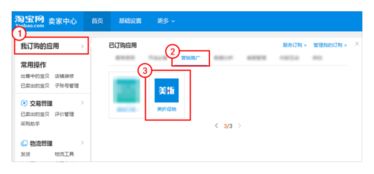 淘寶商品如何使用美折軟件進(jìn)行一鍵打折？綿陽軟件開發(fā)視角解析